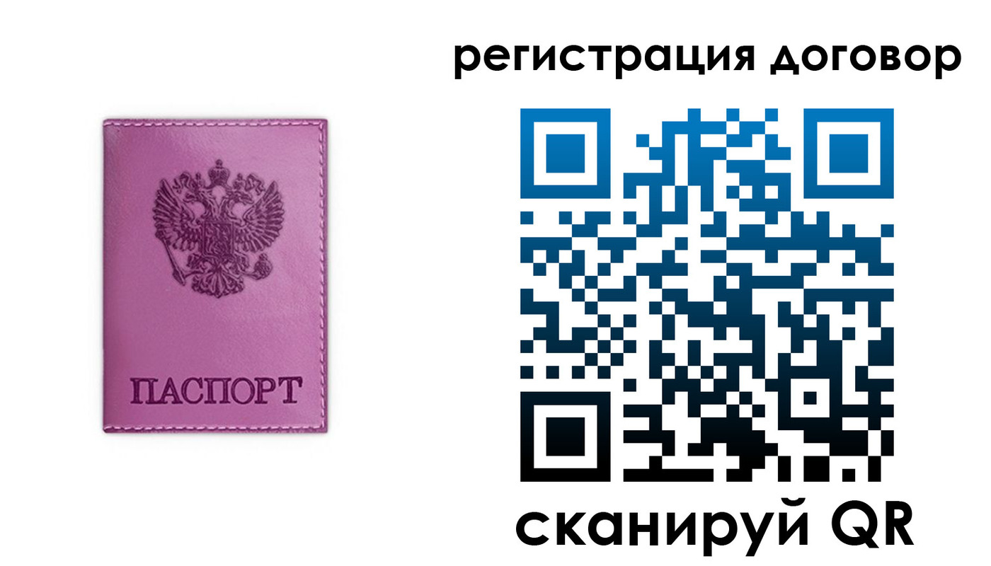 регистрация для школы в Ростовской области