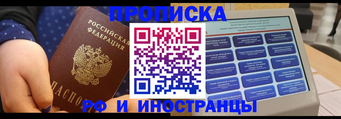 прописка для кредита в Ростовской области